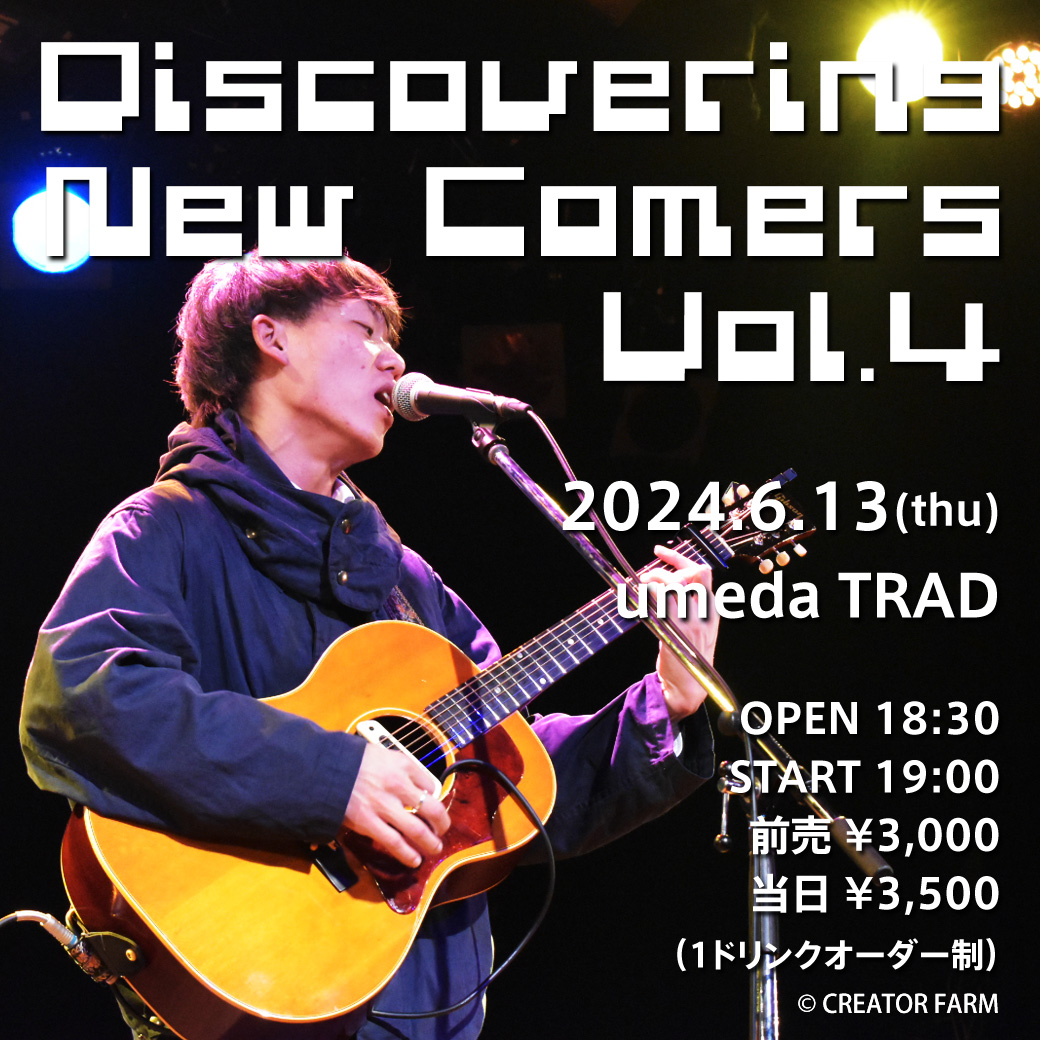 2024.6.13「Discovering New Comers Vol.4」＠umeda TRAD開催！