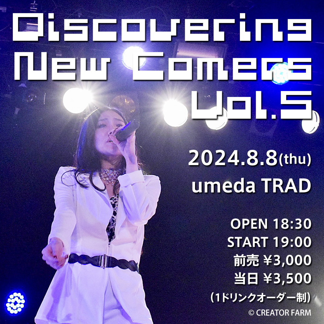 2024.8.8「Discovering New Comers Vol.5」＠umeda TRAD 開催！