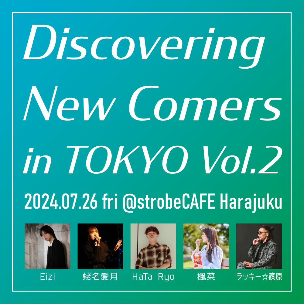 2024.7.26「Discovering New Comers in TOKYO Vol.2」＠原宿ストロボカフェ開催！